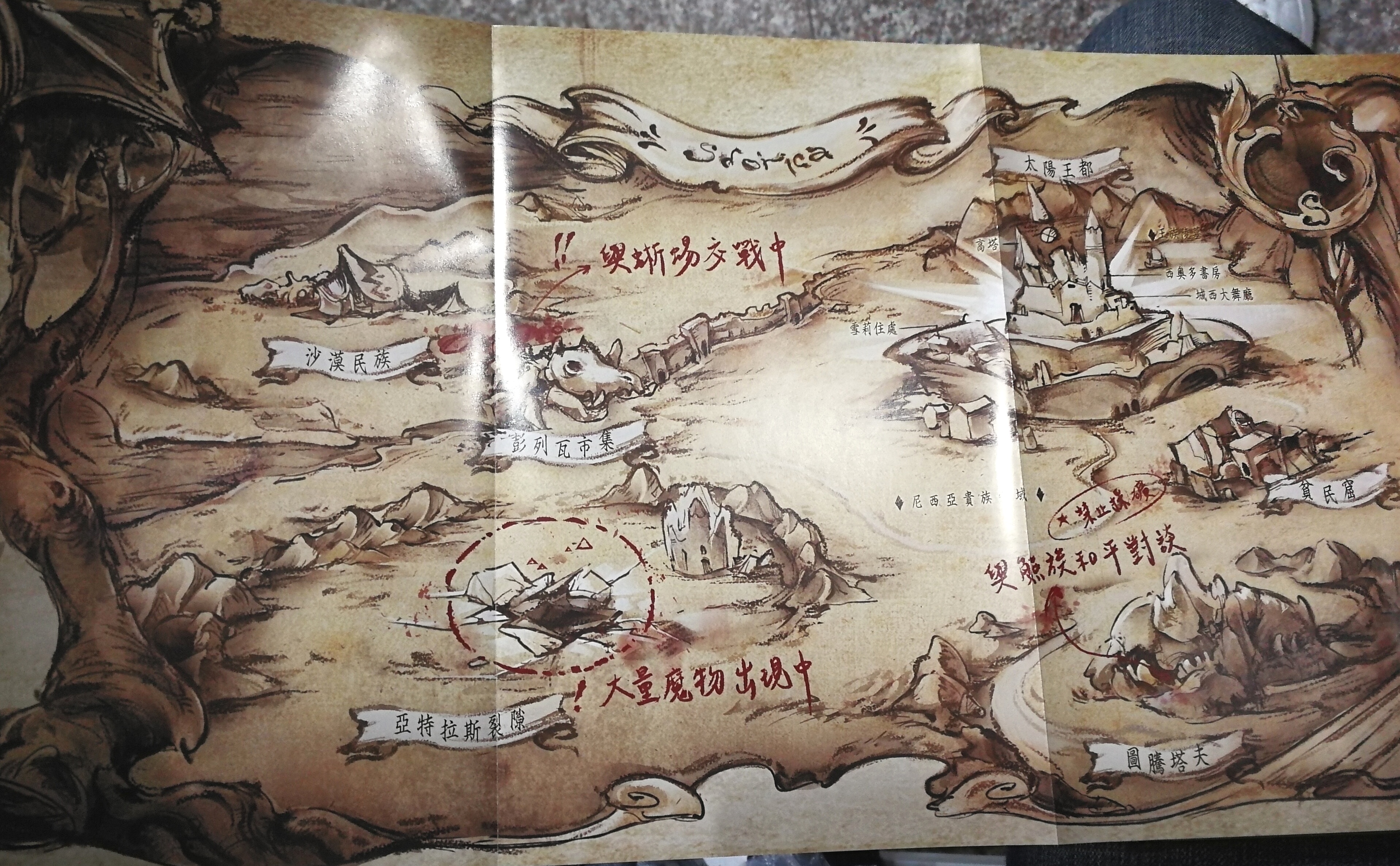 多图 Sdorica前传小说实物 剧本 万象物语角色剧情 Taptap 万象物语社区