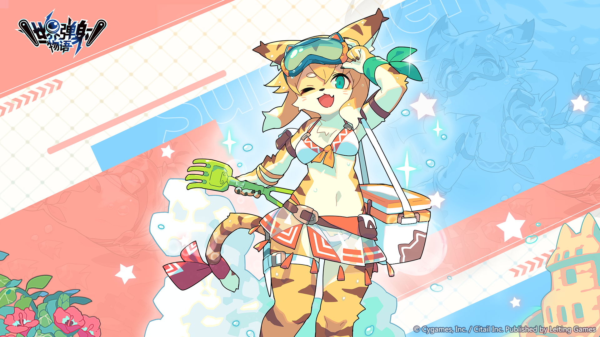 夏日主题壁纸 第八弹