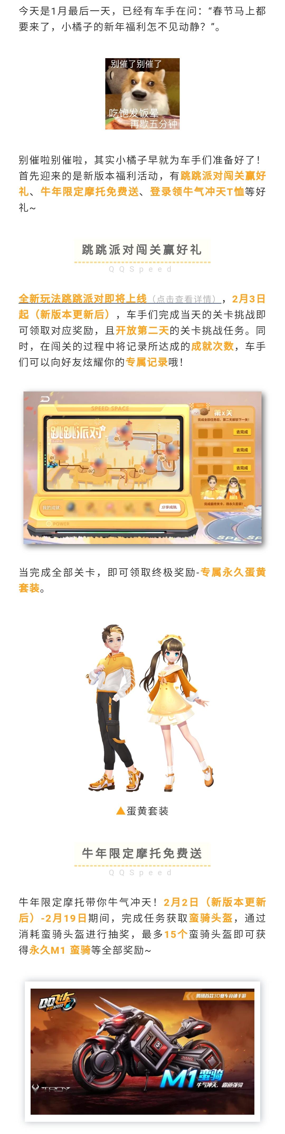 别催啦！新年福利这不来了？！