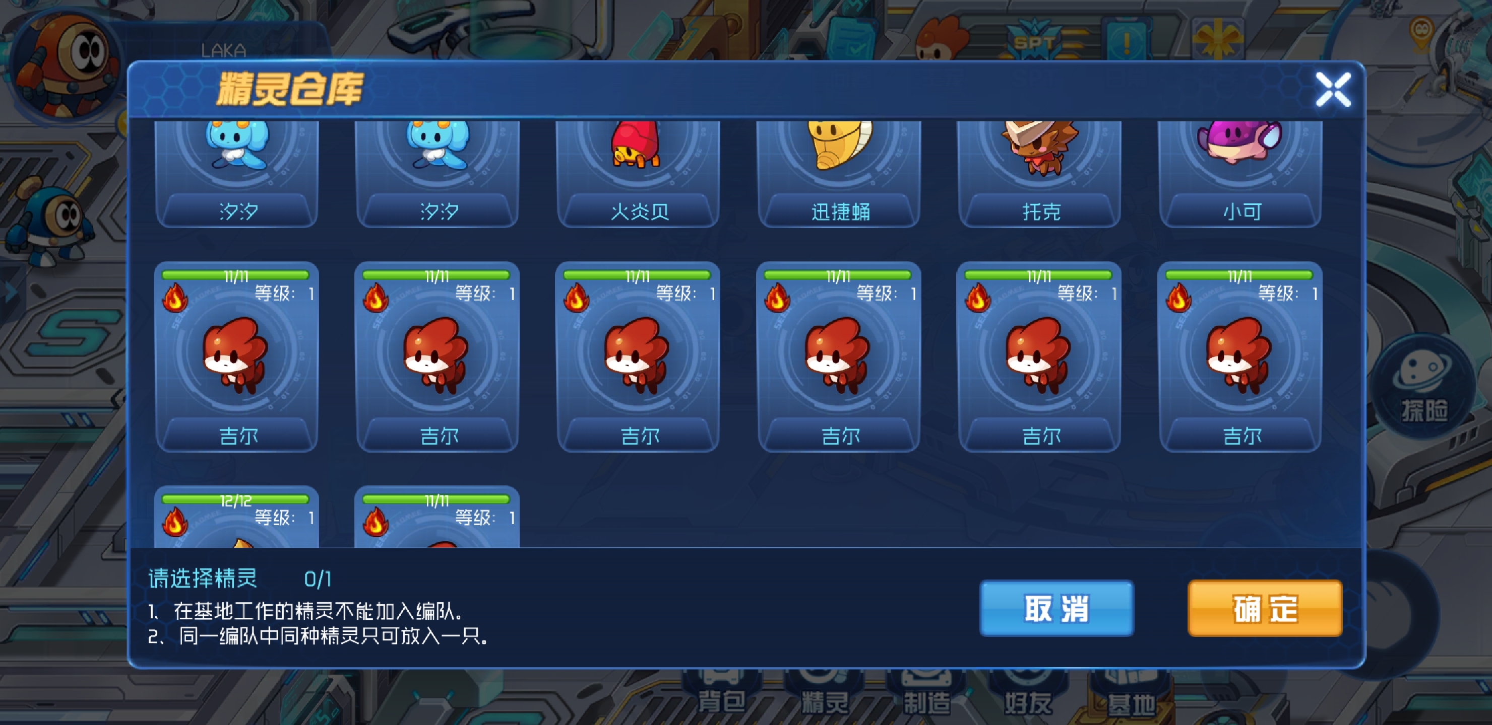 bug反馈|赛尔号:无限宇宙(测试服) - 论坛 | taptap 发现好游戏