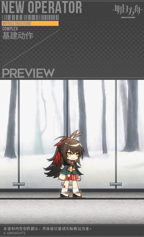 【新增服饰】冰原信使-纸板仙子-卡夫卡