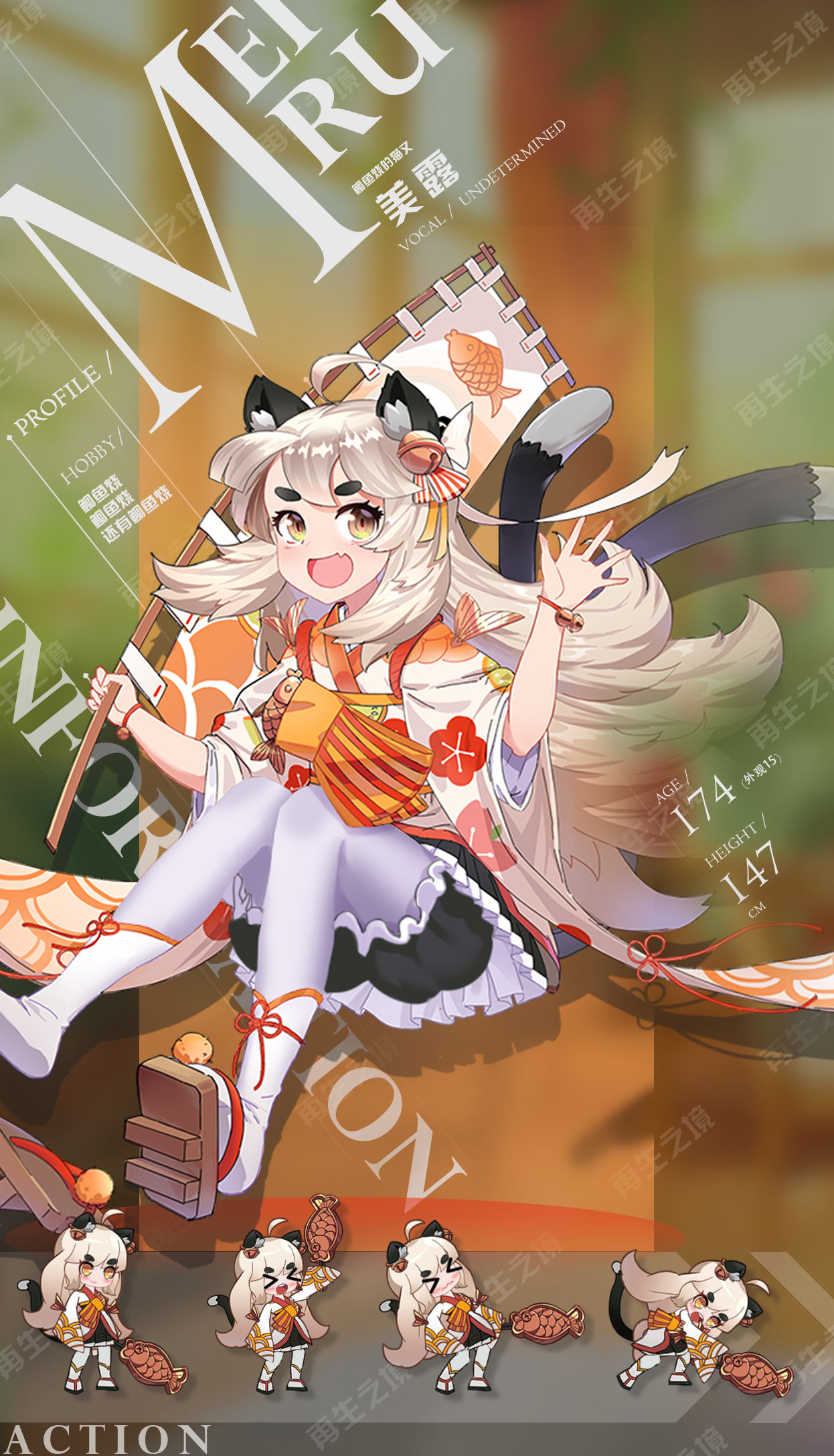 我是无敌人气美少女,神秘的鲷鱼烧摊的看板娘,最喜欢热闹和庆典的猫又