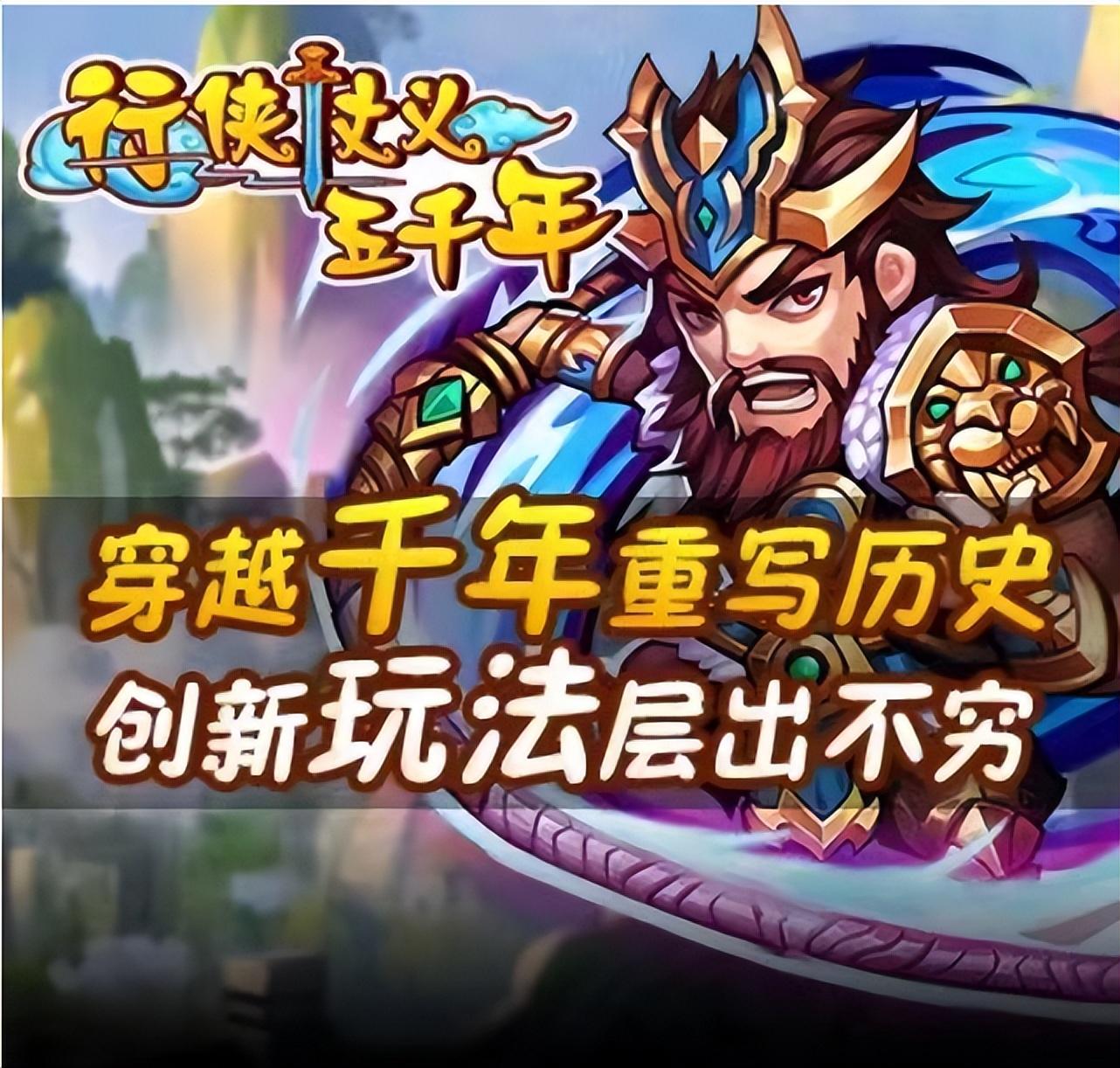 【行侠仗义五千年】“金刚坠”获取方式