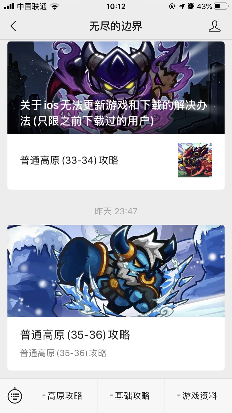 无尽的边界 玩家社区 Taptap 论坛