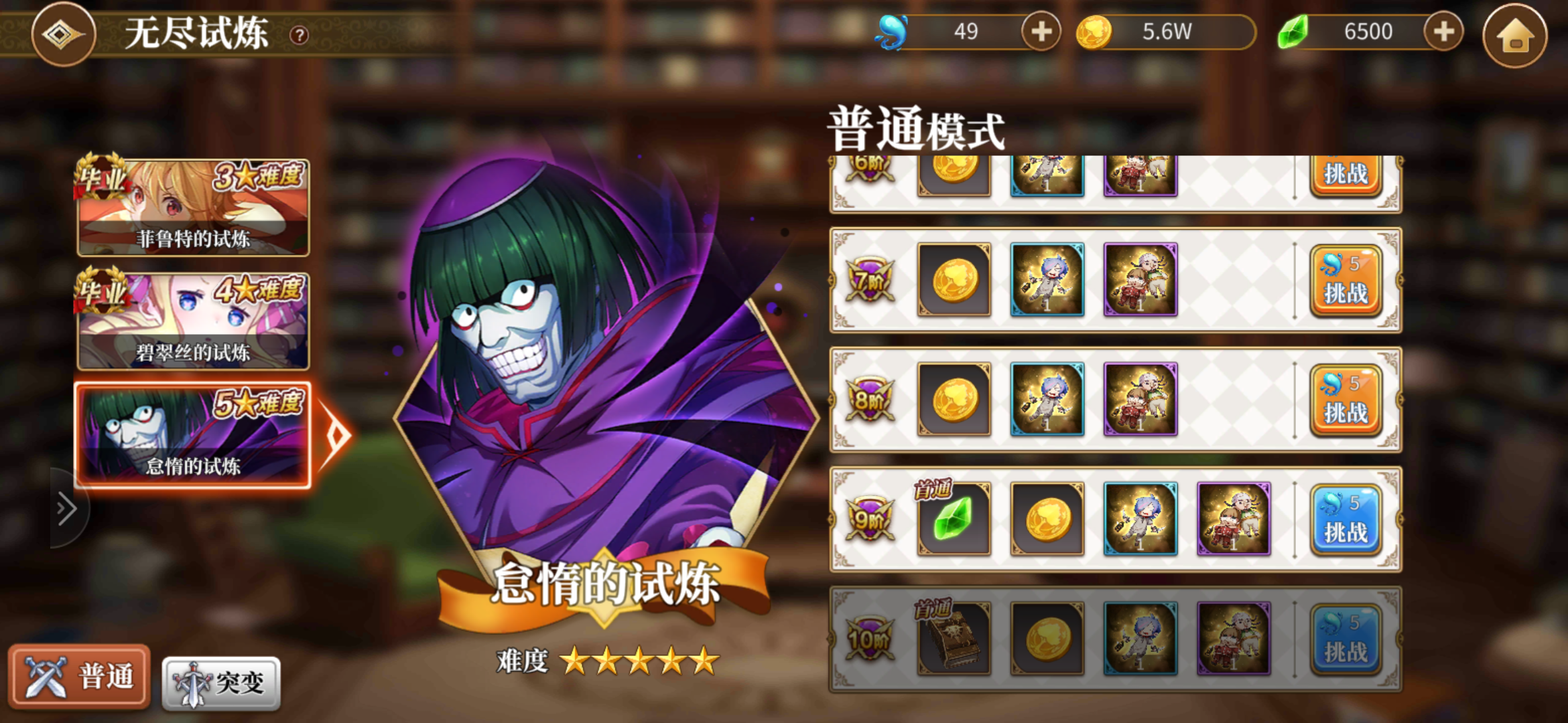 有没有大佬帮看下 堕怠9就打不过了 从零开始的异世界生活 Infinity攻略 Taptap 从零开始的异世界生活 Infinity社区 有没有大佬帮看下 堕怠9就打不过了 从零开始的异世界生活 Infinity攻略 Taptap 从零开始的异世界生活 Infinity社区