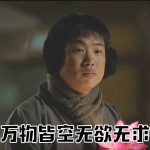 【三国爆料局】不变绿，你能变得更强麽？