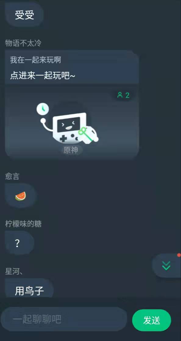 有人吃瓜吗|光·遇 - 第7张