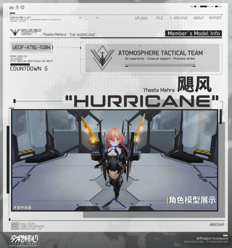 【实机画面演示】队员展示——飓风