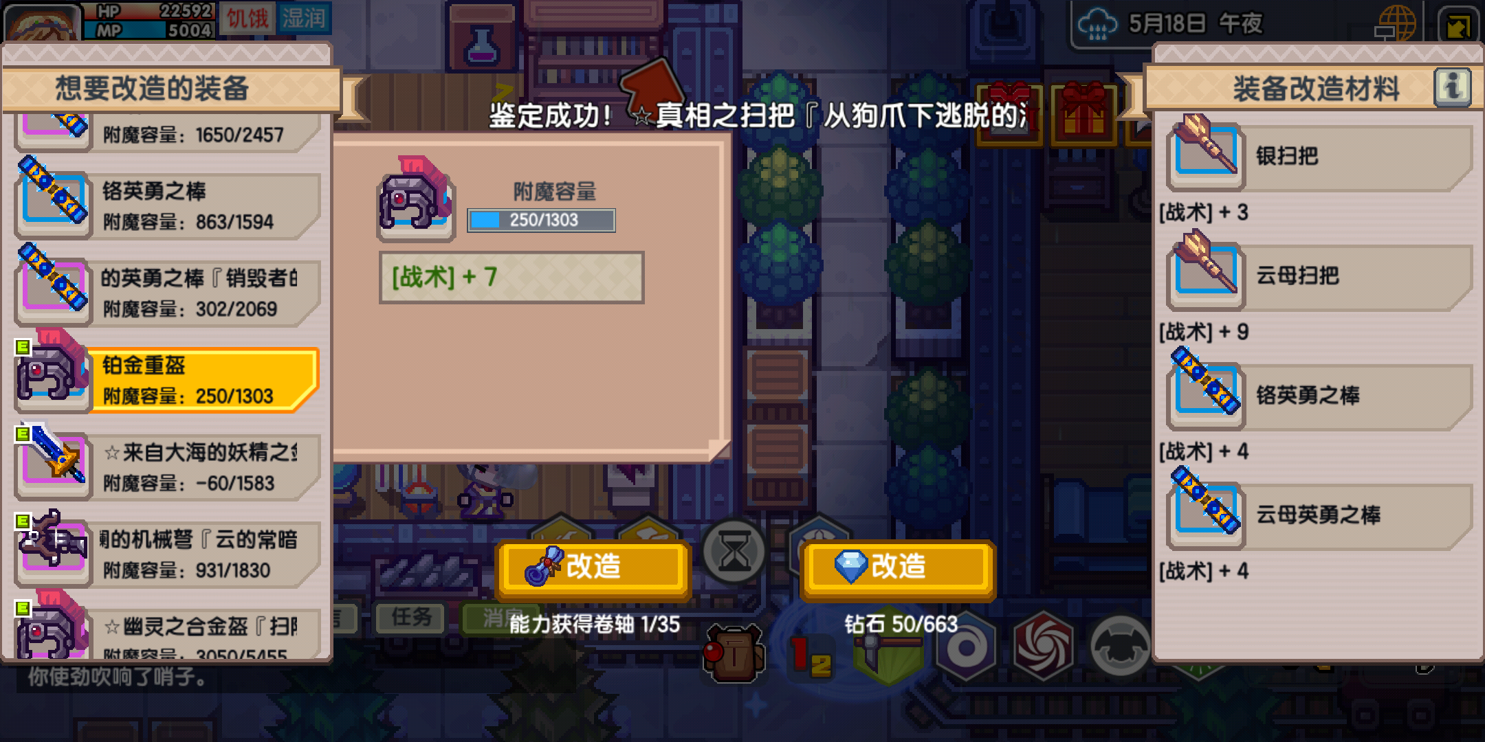 伊洛纳小技巧——筛选垫子