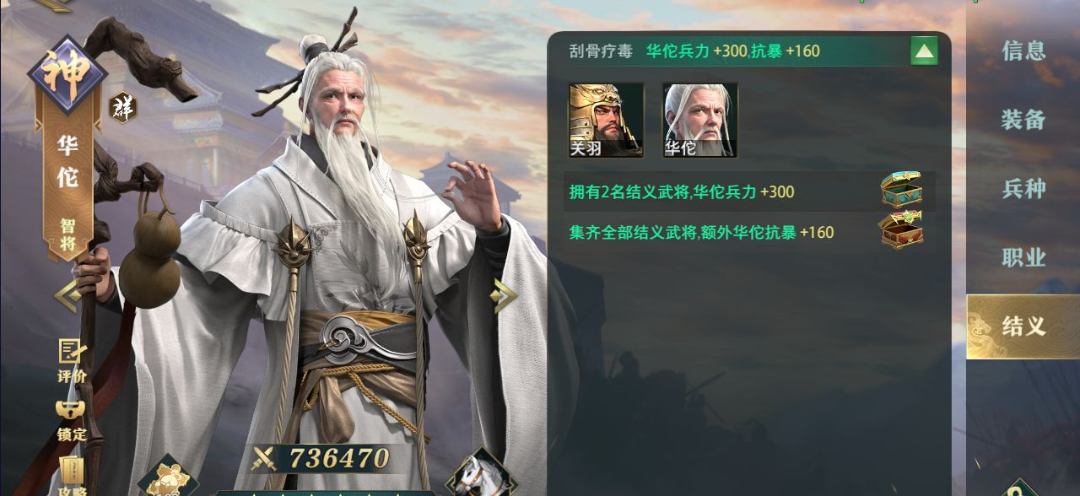 武将解析丨pvp、pve双开中立武将，妙手回春劣势输出