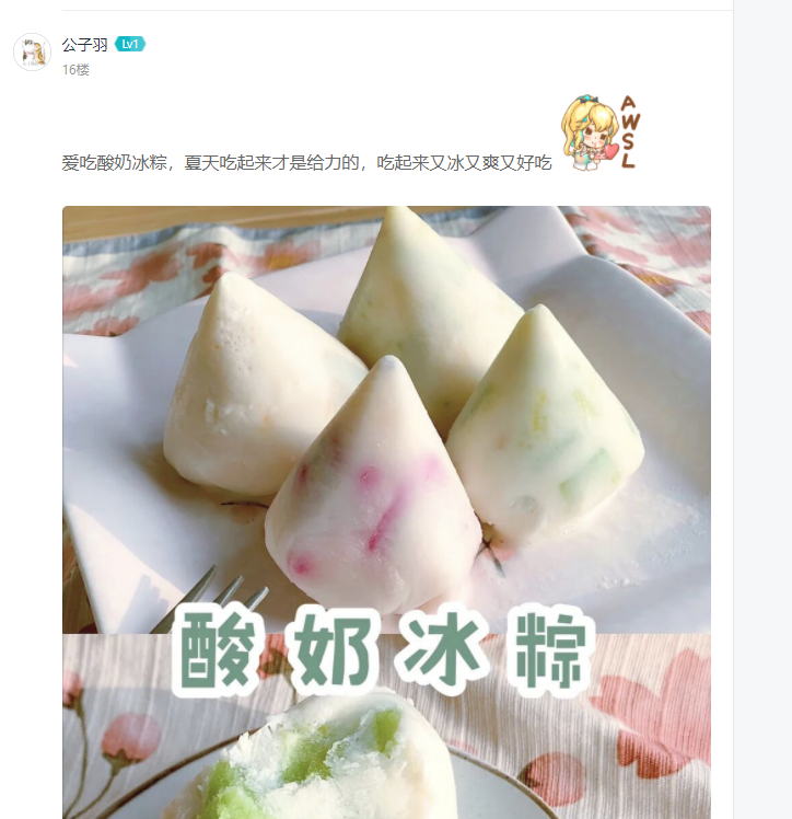 【活动开奖】端午好吃的粽子活动开奖公示