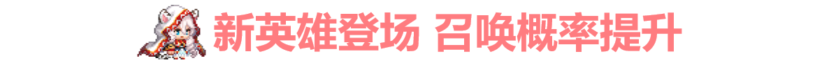 《坎公骑冠剑》7月21日更新公告|坎特伯雷公主与骑士唤醒冠军之剑的奇幻冒险 - 第1张