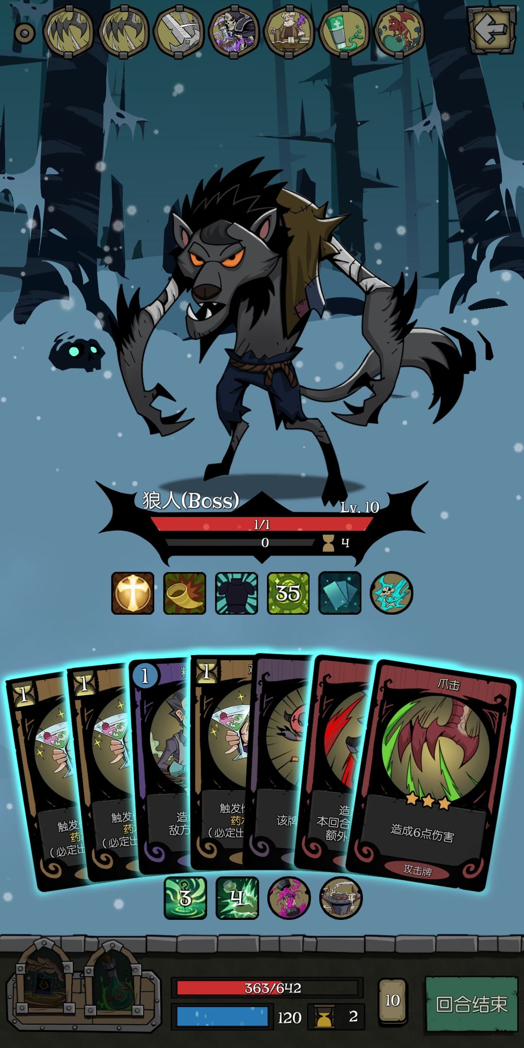 就女巫好打狼人真jb恶心100%35回血根本打不