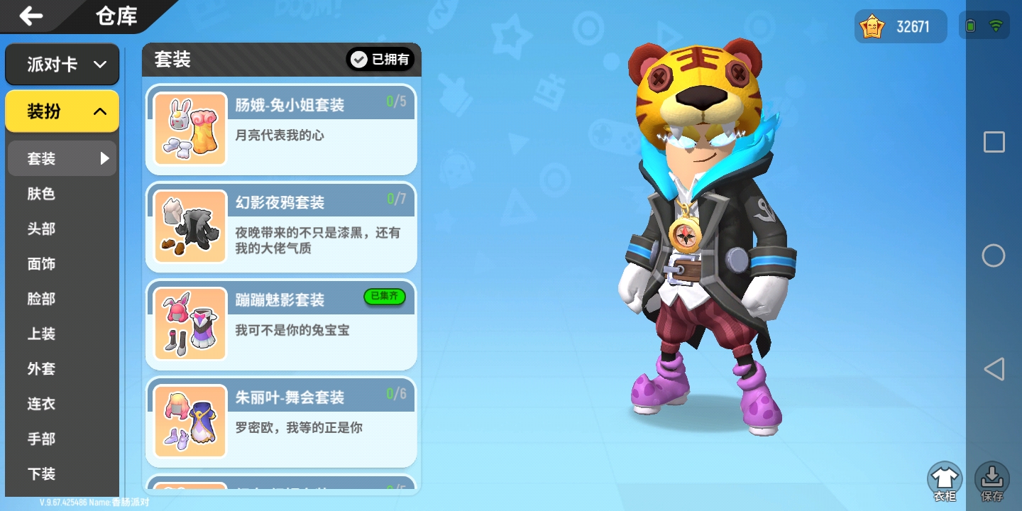 快来指导稻草人穿搭~ - 来自蛋卷 | taptap 香肠派对(先行服)社区