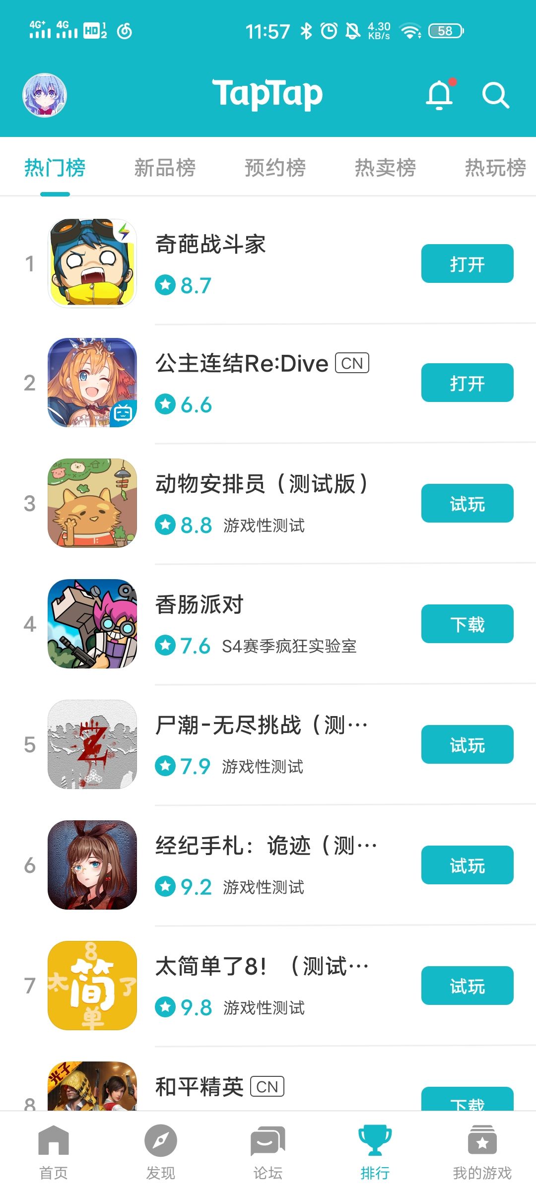 TapTap
