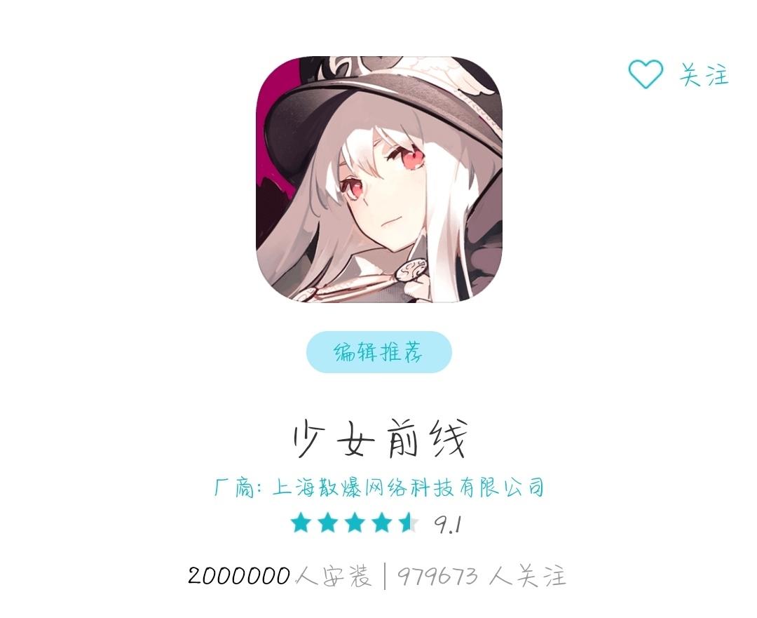 少女前线200w下载量达成活动开始啦！