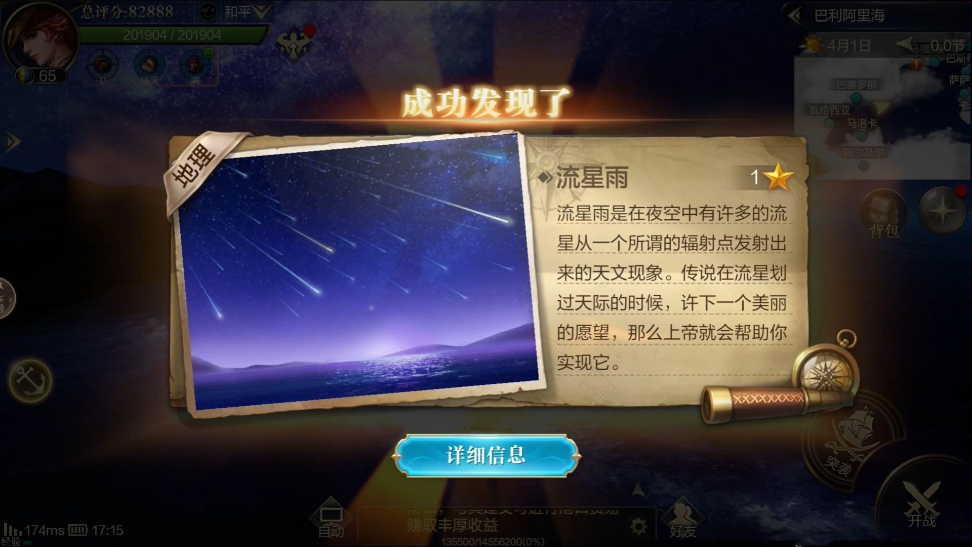 《黎明之海》发现物-趣闻实机演示