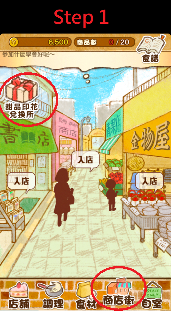 #洋果子店ROSE 2 🎉🎉iOS怎么IAP除广告??🎉🎉