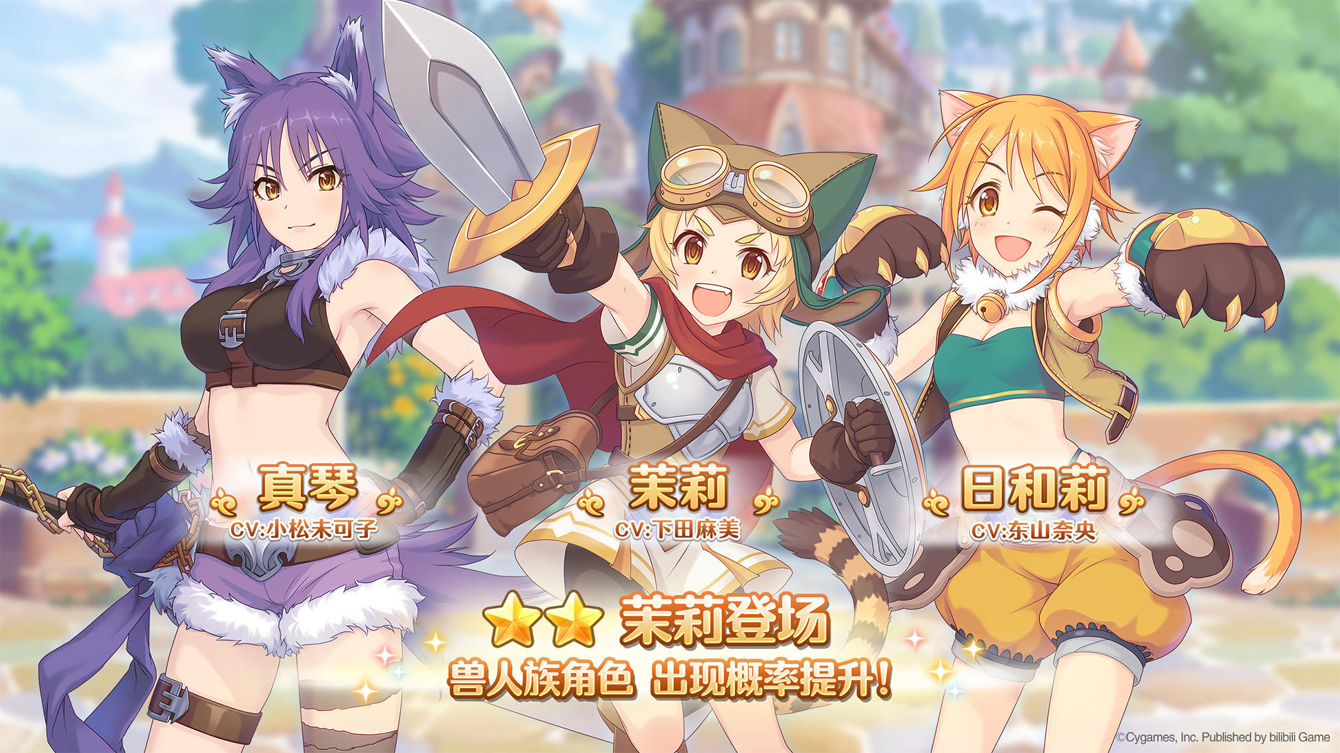 「兽人族」PICK UP扭蛋正式开启！