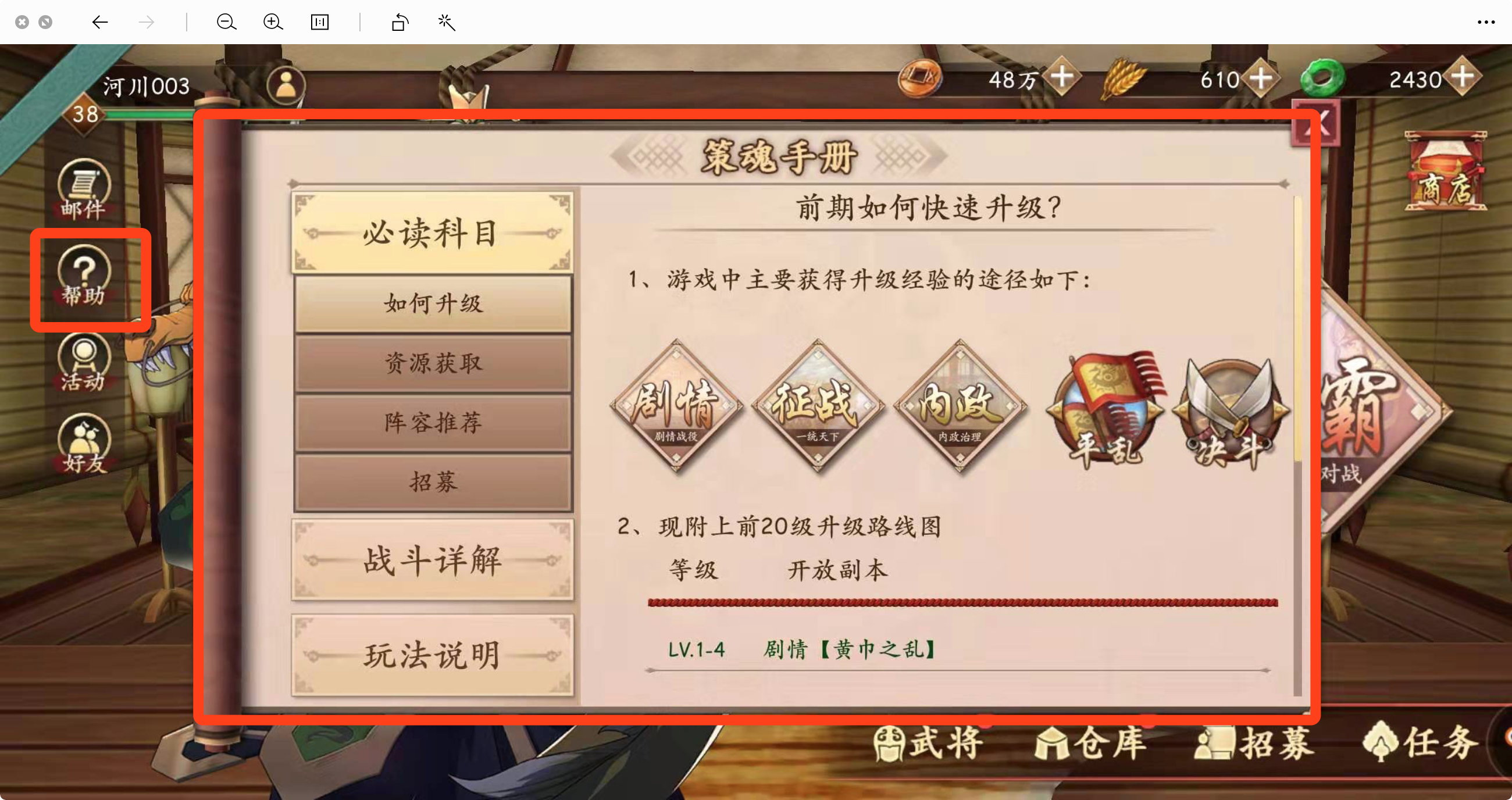 pvp基础篇（多图）