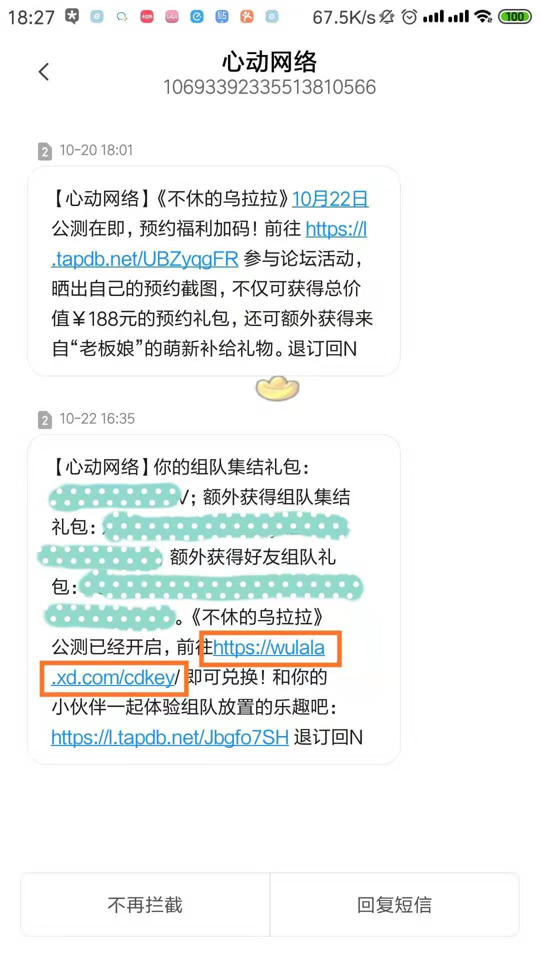 组队集结活动兑换指南