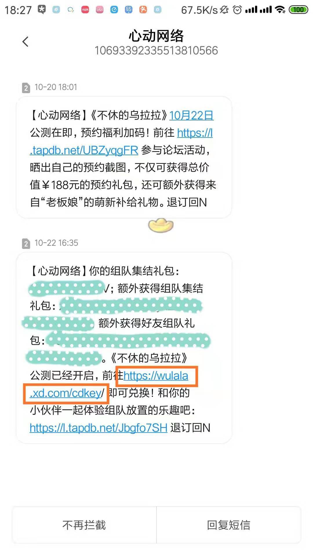 组队集结活动兑换指南