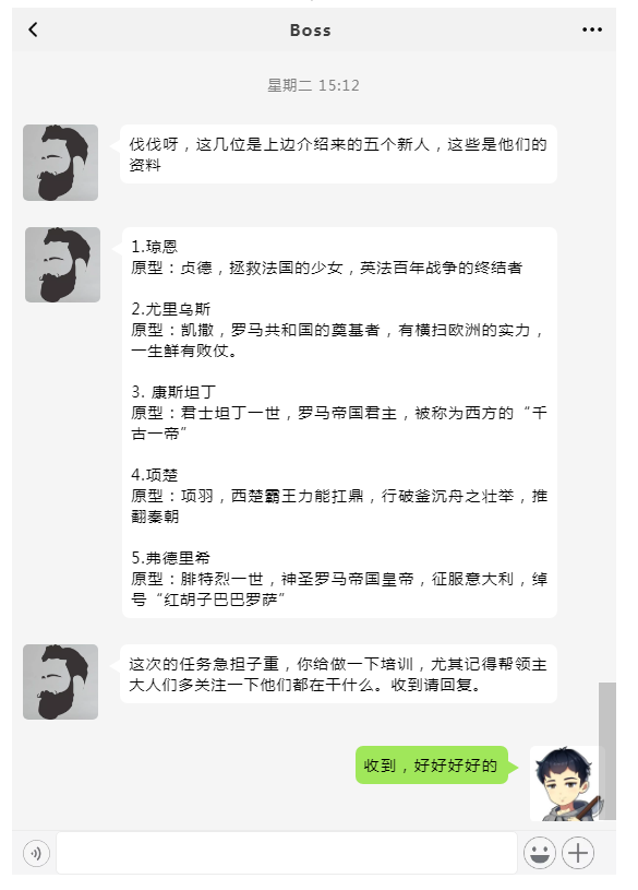 假如《重返帝国》的英雄在一个群……