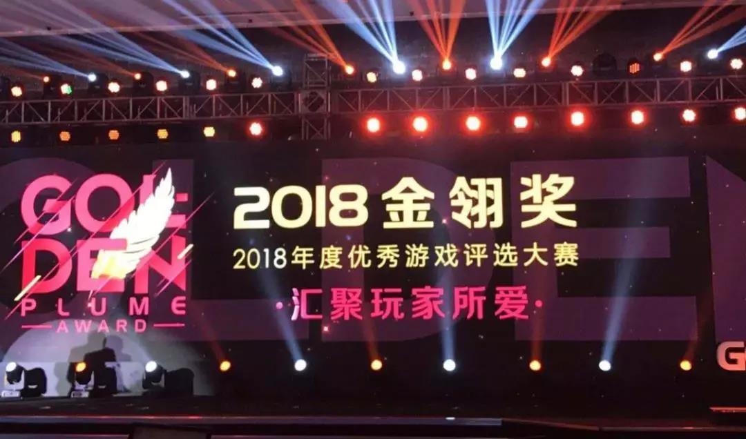 恭喜《梦三国手游》荣获2018年度金翎奖