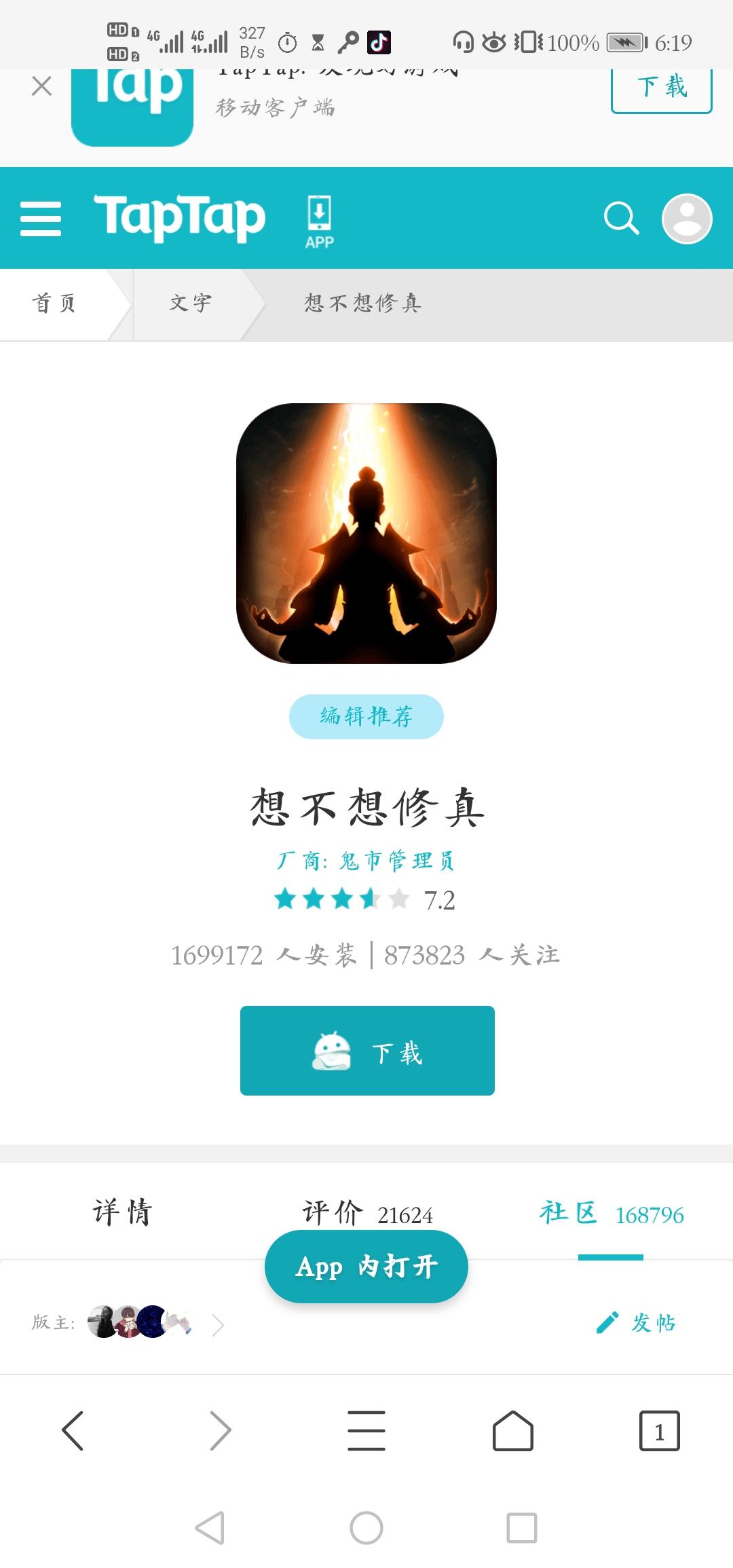 TapTap