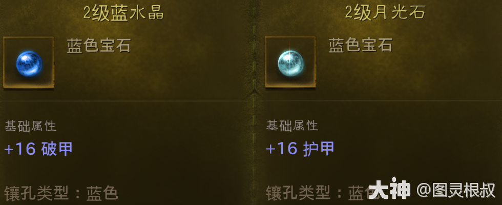 萌新法师上手攻略|暗黑破坏神:不朽 - 第11张