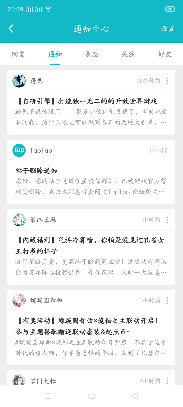 TapTap