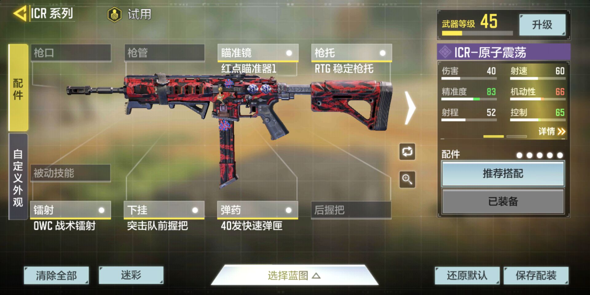 玩转codm#装配分享 - 使命召唤手游综合 | taptap 使命召唤手游社区