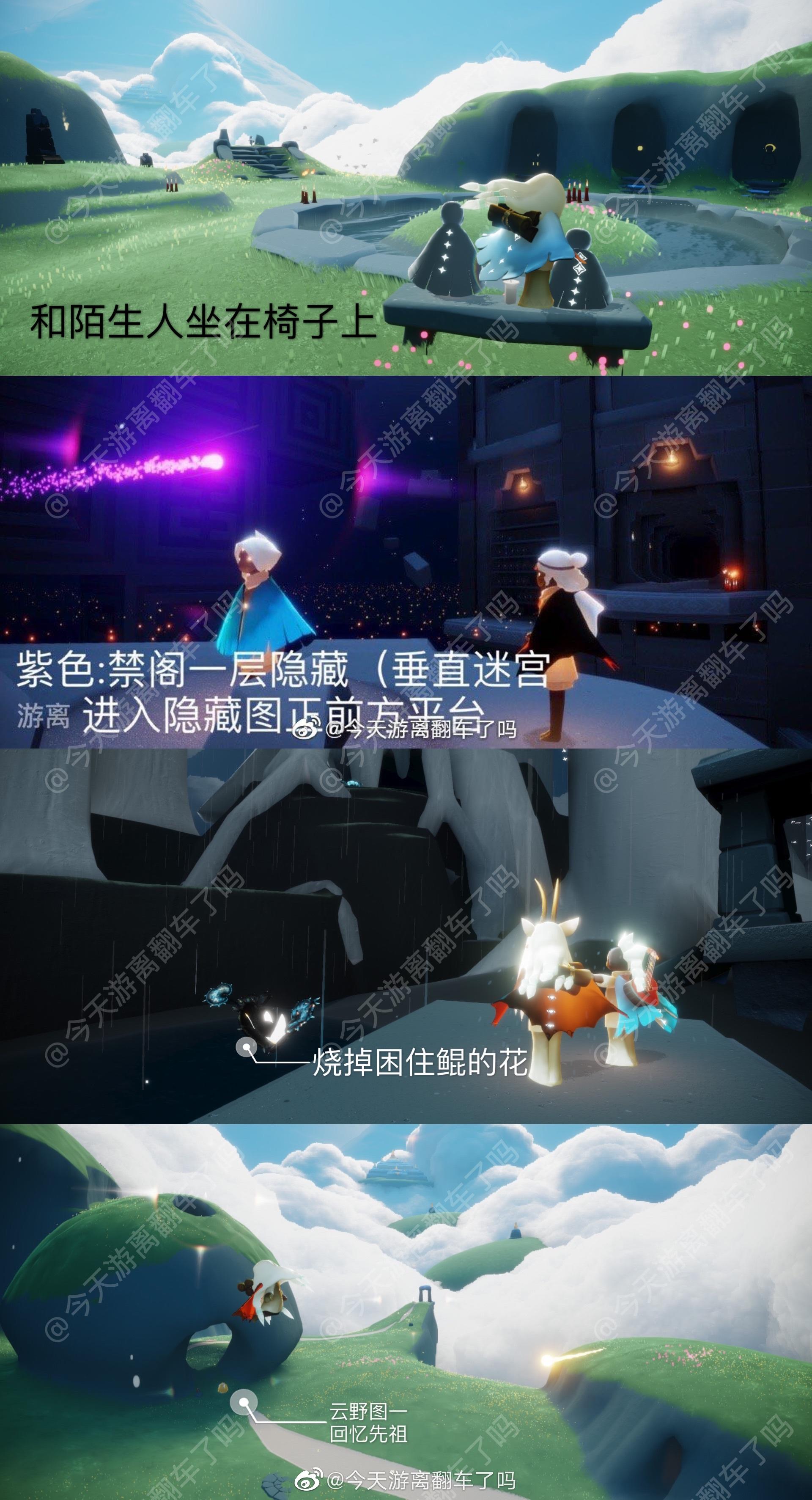 4月23日每日任务攻略截图