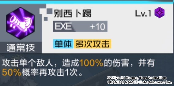 攻略｜別西卜獸全面解讀，超強單體核心輸出！主城挑戰-玄武獸攻略分享|數碼寶貝：新世紀 - 第5張