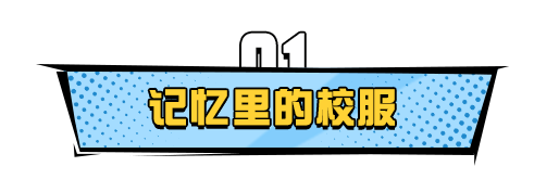 一句話，讓你愛上開學——“淘氣丸子”免費獲得！|蛋仔派對 - 第3張