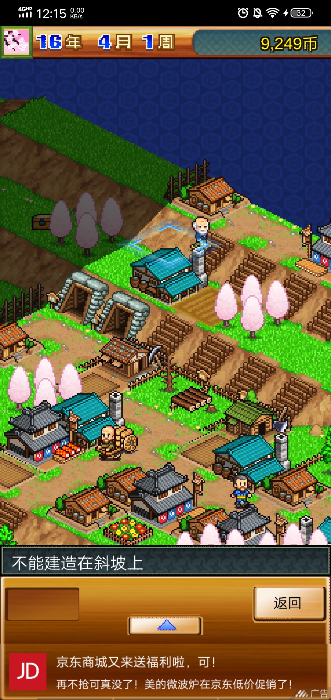 游戏很好玩,要是能建梯田就更好了 - 合战忍者村物语综合 | taptap 合