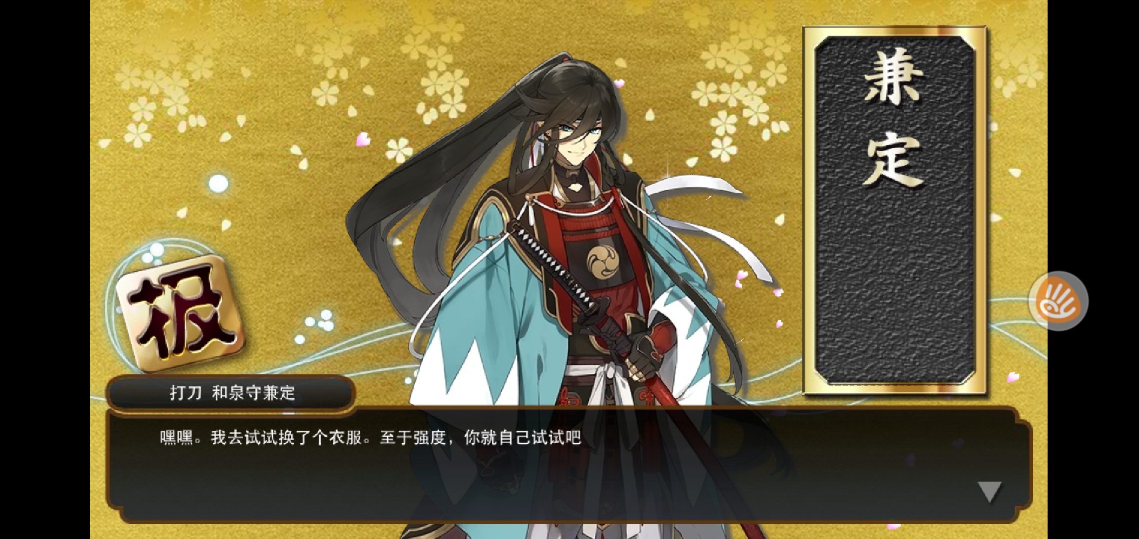 呵呵,今天还是没有鹤丸的一天 - 刀剑乱舞-online-综合 | taptap 刀剑