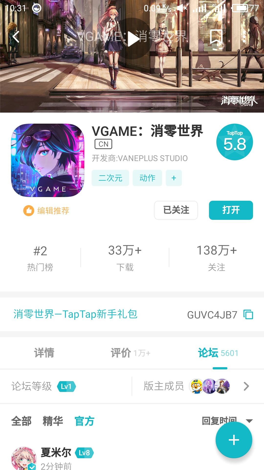 TapTap