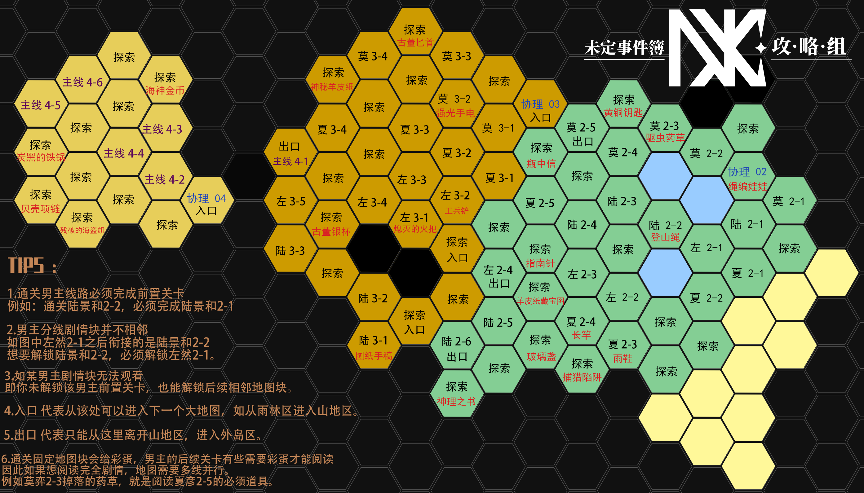 【消失的黄金·活动地图】已更新完毕