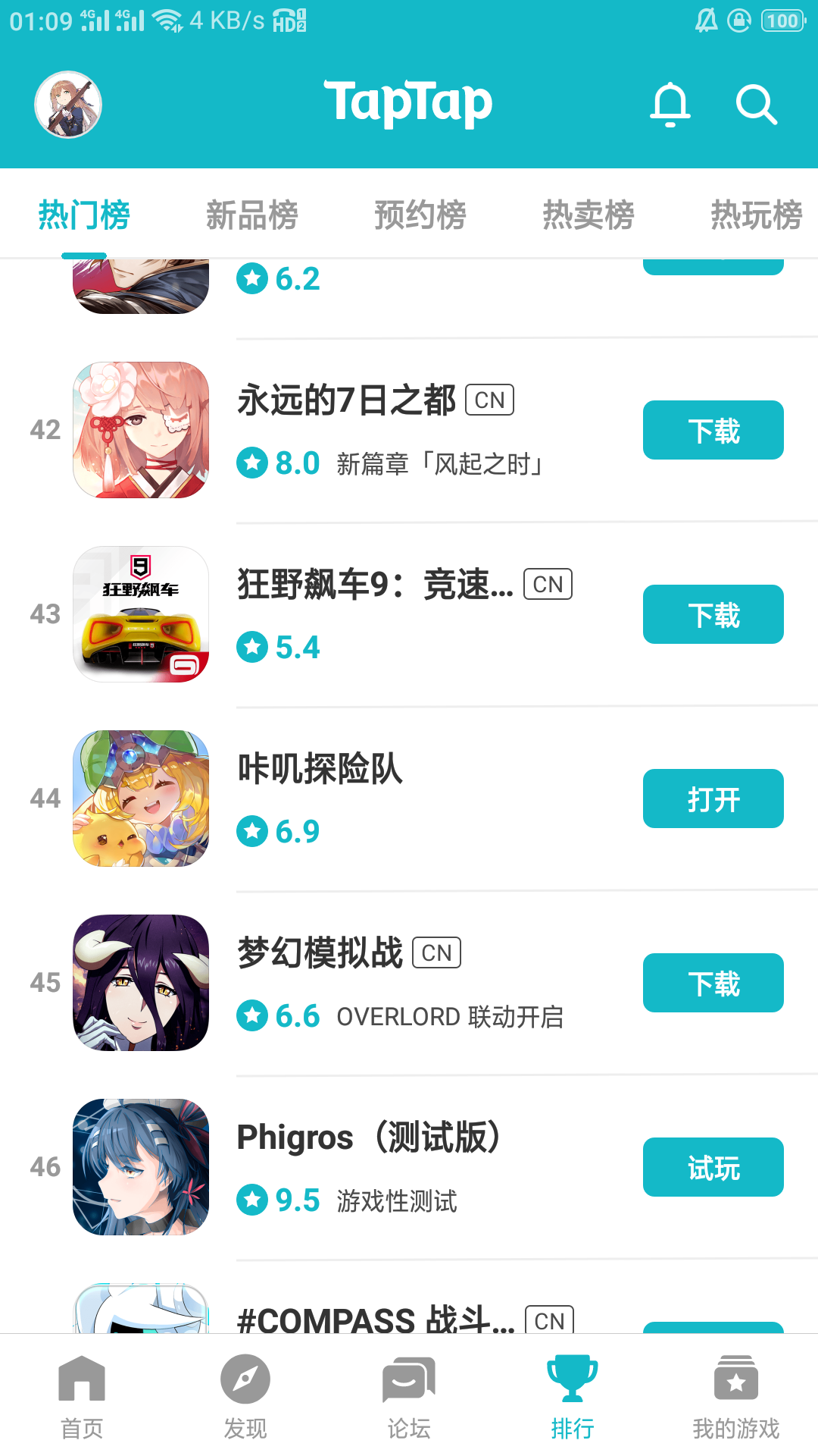 TapTap