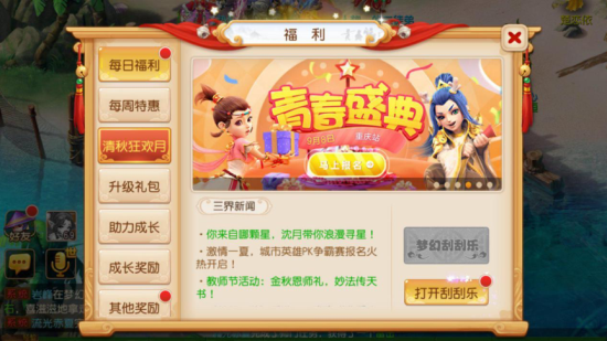 门派师傅大猜想 《梦幻西游》手游青春盛典重庆站明日爆料新门派