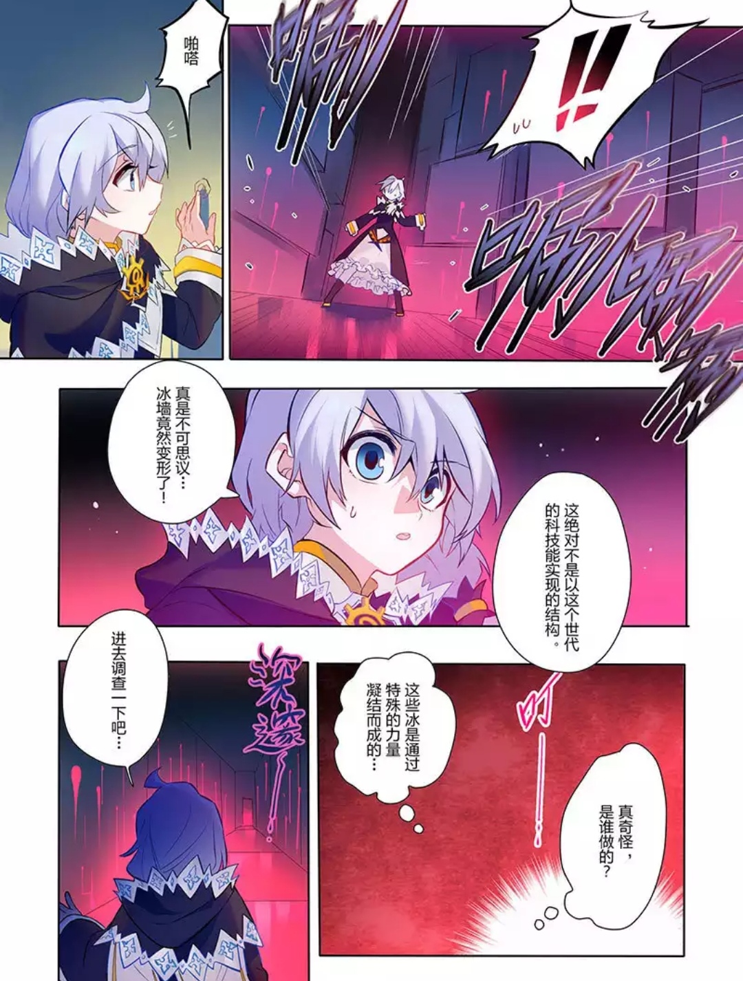 休伯利安真被爱酱攻占了?|崩坏3 - 论坛 | taptap 发现好游戏