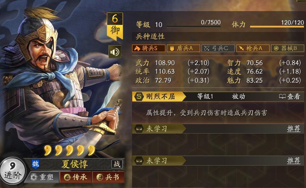 盲侯奋勇，反击流武将之夏侯惇【三国志战略版】