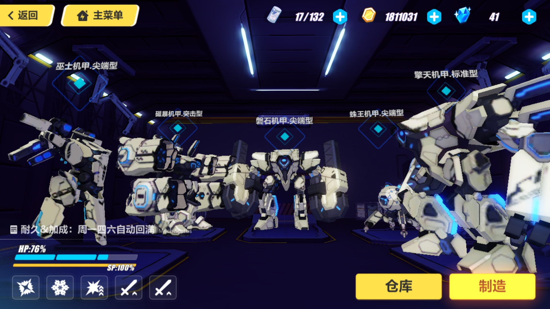 话说有没有什么关于机甲制造的玄学方法呢?