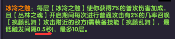 【游仙门】【疯藤游侠】【单人向】2年了，我回来了，你还在等我吗 2022.8.16版本疯藤改动前瞻攻略|我的勇者 - 第9张