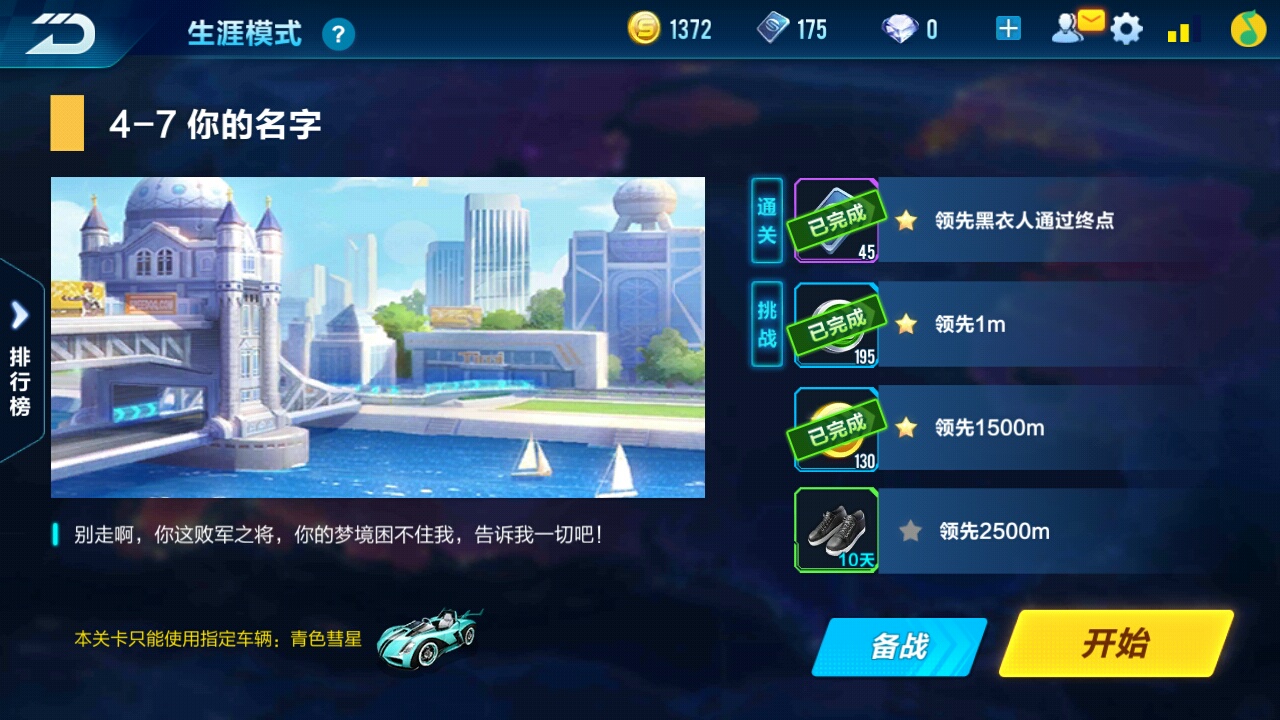 求助第四章怎么过.