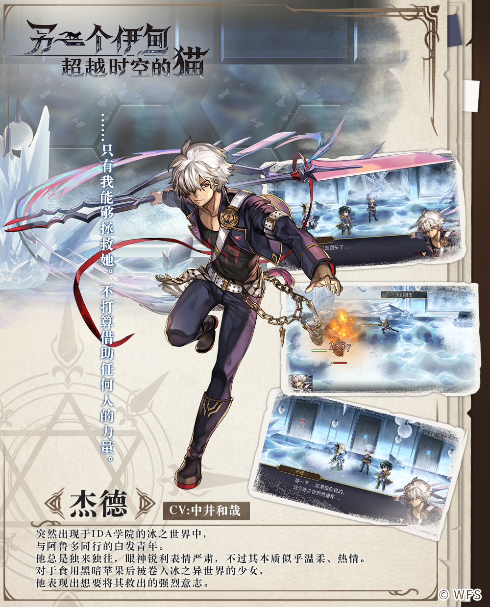 人物印象 杰德 另一个伊甸 超越时空的猫角色介绍 Taptap 另一个伊甸 超越时空的猫社区