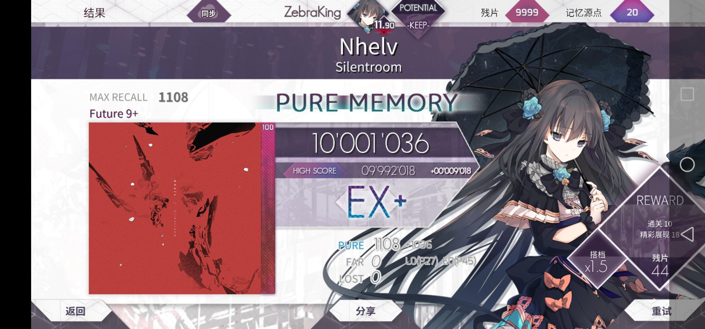 Nhelv FTR9+ PURE MEMORY(-∞)!!!