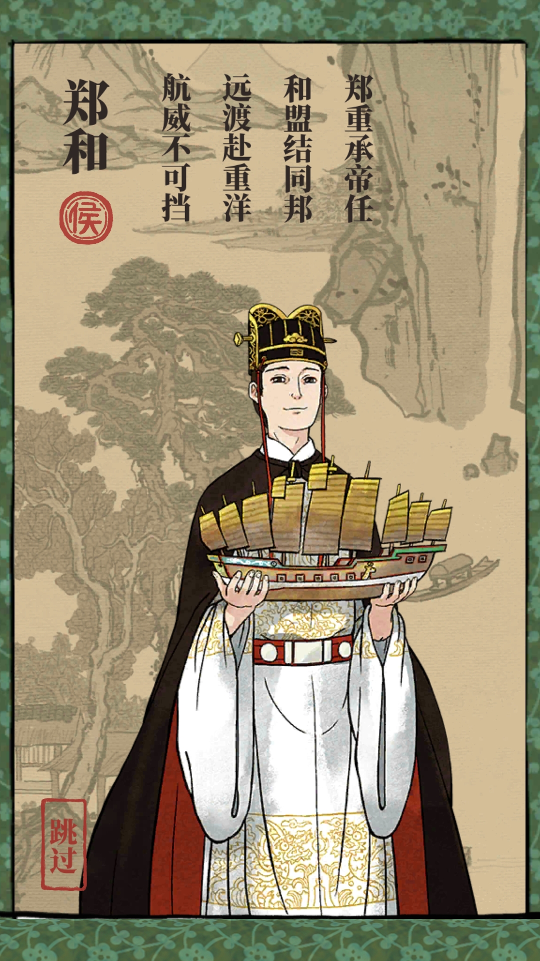 船模爱好者郑和 - 江南百景图综合讨论 | taptap 江南百景图社区