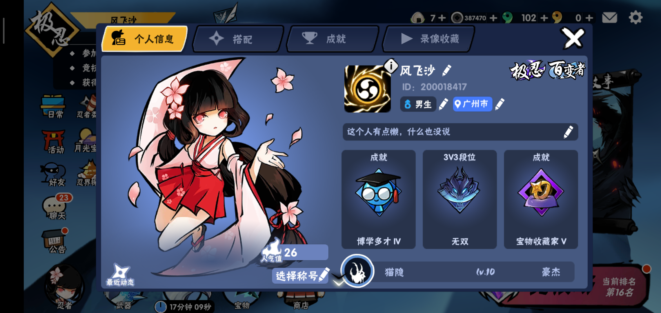 半退游,有想玩号的吗